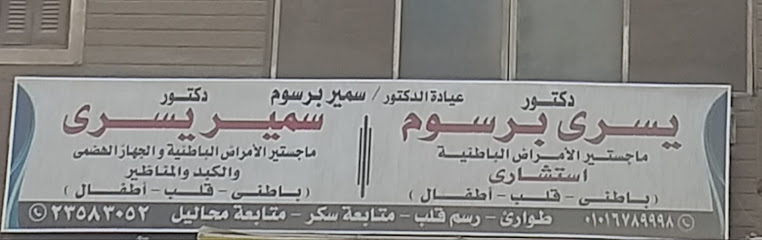 سمير يسرى