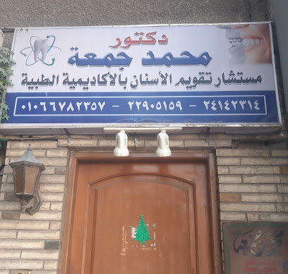 محمد جمعة