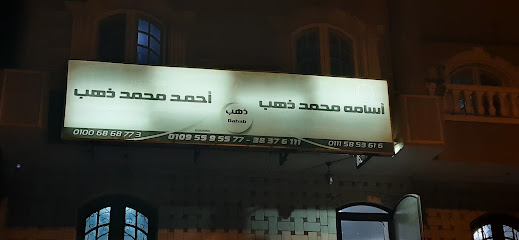Osama Zahab