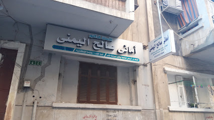 Amany Salh El-Ymny