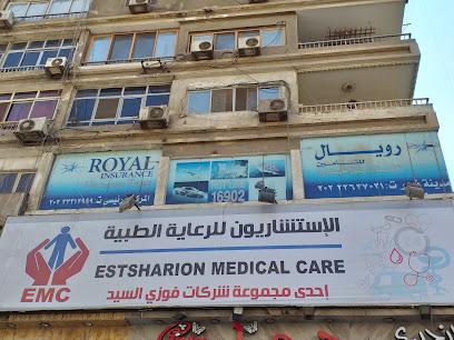 الإستشاريون للرعاية الطبية