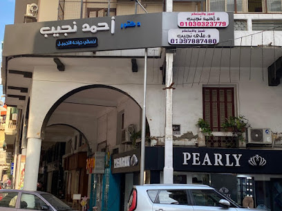 احمد نجيب
