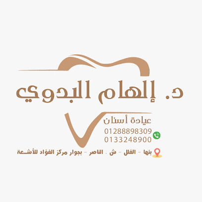 إلهام عبدالمحسن البدوي