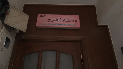 Ghada Frg