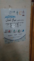 Essam Shaban