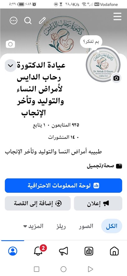 رحاب الدايس