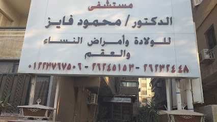 محمود فايز