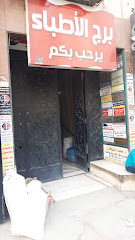 ابتسام محمود