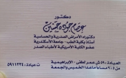 Essam Gwdh Hsnyn