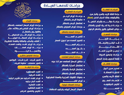 جمعه عبدالنبي العسكري