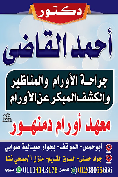 أحمد القاضي