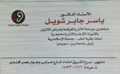 Yasser Shwyl