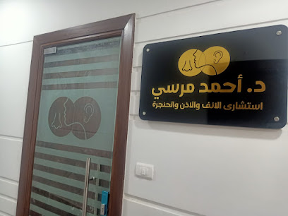 احمد مرسى