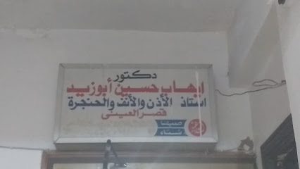 Ayhab Abw Zyd