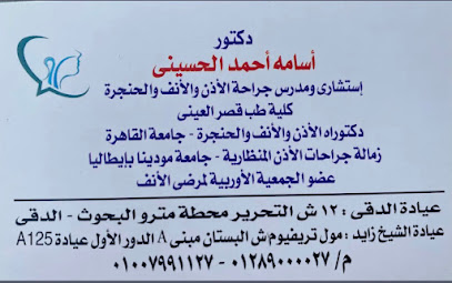 Asamh El-Hsyny