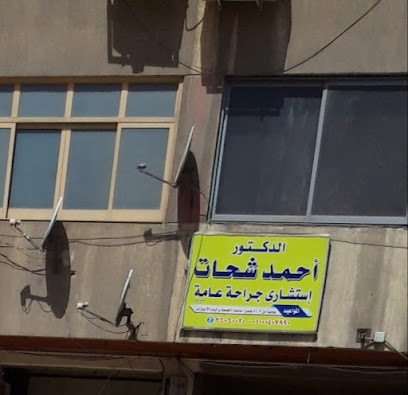 أحمد شحات