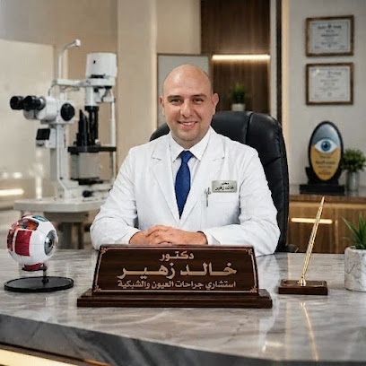 خالد زهير