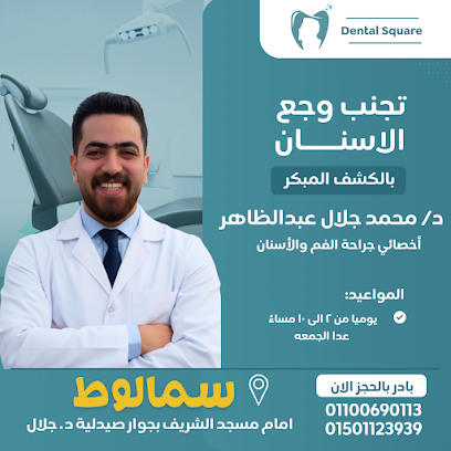 محمد جلال