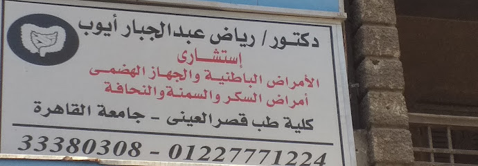 Ryad Abdalgbar Aywb