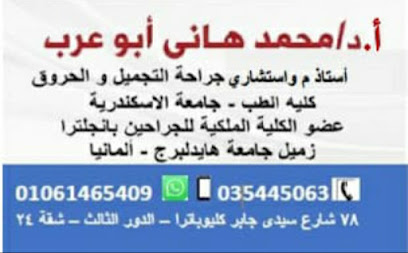 Mohamed Abwarb