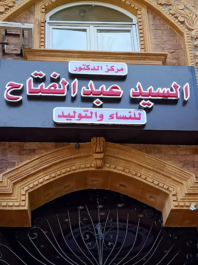سيد عبد الفتاح