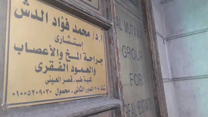 Mohamed Fouad El-Dsh