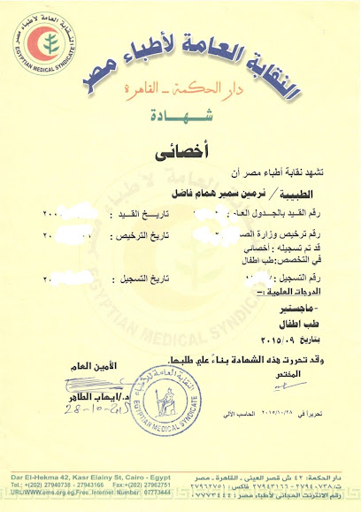 نرمين سمير