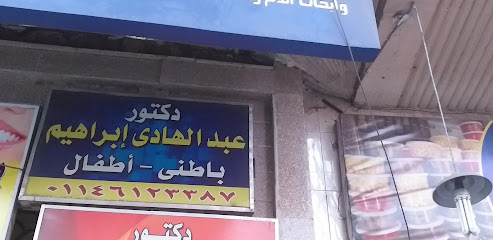 عبد الهادى إبراهيم