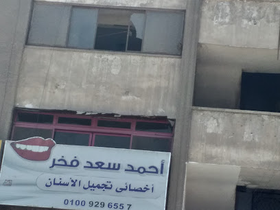 أحمد سعد فخر