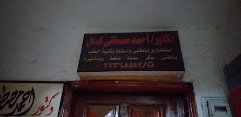 Ahmed Mostafa Kamal