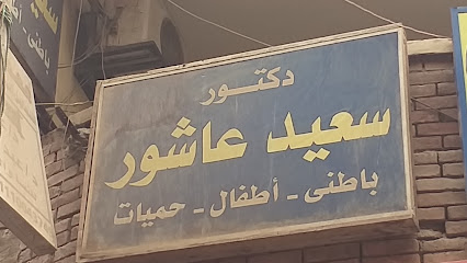 Said Aashwr