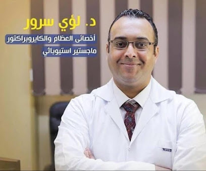 لؤى سرور