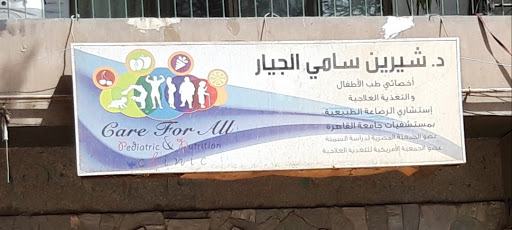 Sherine Samy El-Gyar