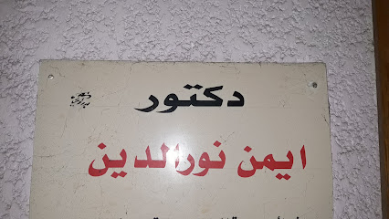Ayman Nwraldyn