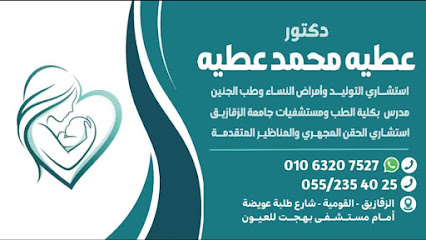Atyh Mohamed Atyh