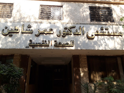 عمر شاهين