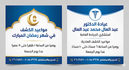 عبدالعال محمد