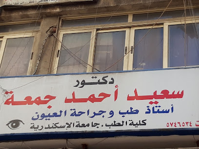 سعيد احمد جمعة