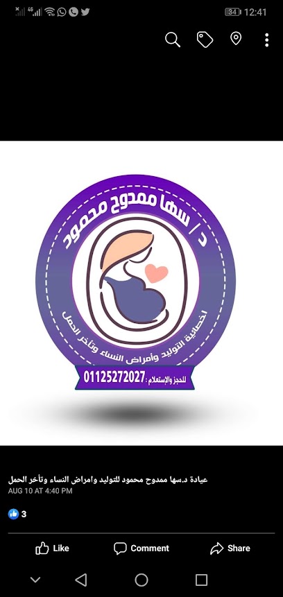 سها ممدوح