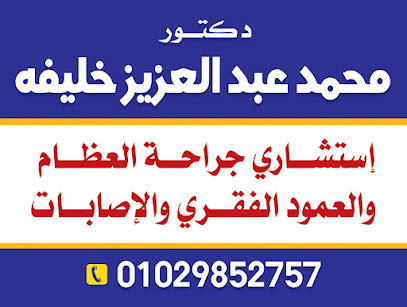 محمد عبدالعزيز خليفة