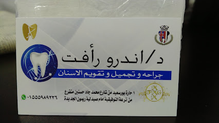 اندرو رأفت
