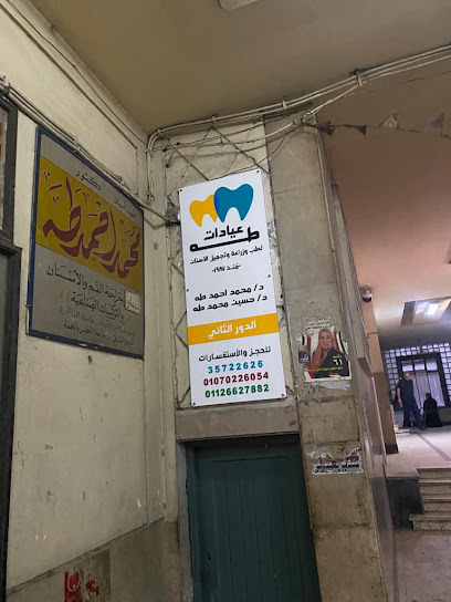 محمد طه