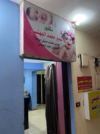 سمير محمد البهنسي