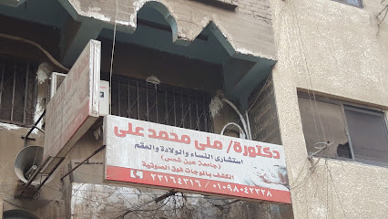 Mona Mohamed Ali