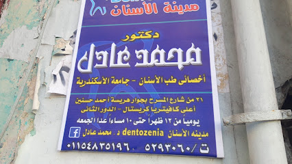 Mohamed Adel