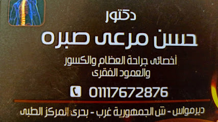 Hassan Mray Sbrh