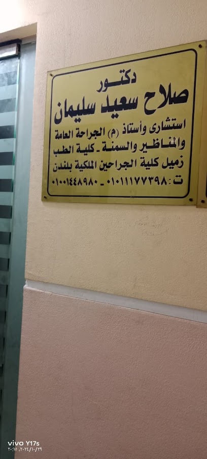 Salah Said Soliman