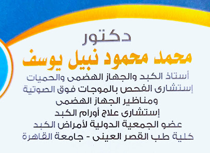 محمد نبيل