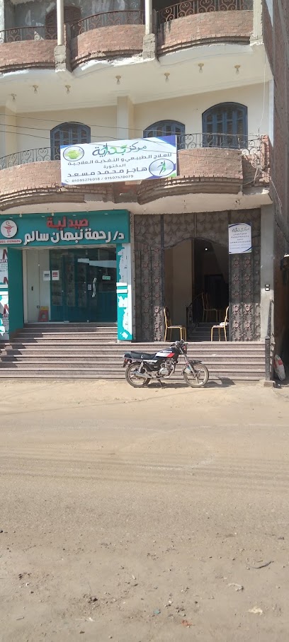 هاجر محمد مسعد