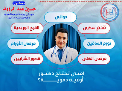 حسين عبدالرؤوف